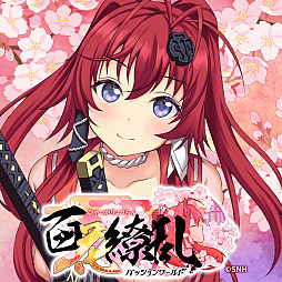 画像ギャラリー No.005のサムネイル画像 / 「百花繚乱 -パッションワールド」，リニューアル記念のフォロー＆RTキャンペーンがスタート