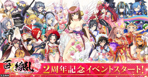 画像ギャラリー No.001のサムネイル画像 / 「百花繚乱パッションワールド」2周年キャンペーンを開催