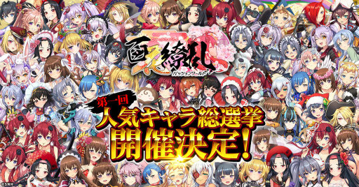 画像ギャラリー No.004のサムネイル画像 / 「百花繚乱パッションワールド」2周年キャンペーンを開催