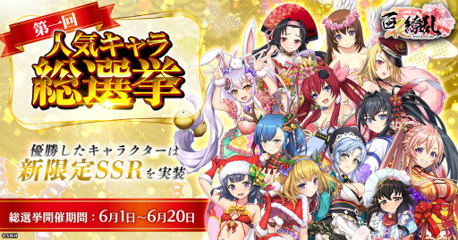 画像ギャラリー No.005のサムネイル画像 / 「百花繚乱パッションワールド」2周年キャンペーンを開催