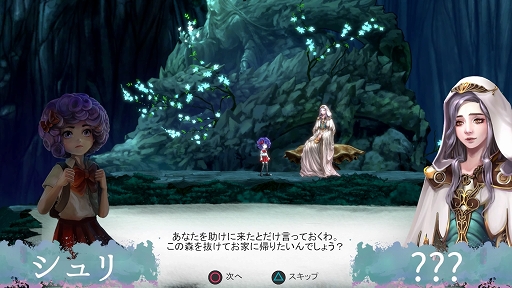画像ギャラリー No.004のサムネイル画像 / 「ゴーストパレード」プレイレポート。ゴーストと一緒に森を探索する，インドネシア発の横スクロールアクション