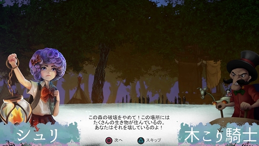 画像ギャラリー No.012のサムネイル画像 / 「ゴーストパレード」プレイレポート。ゴーストと一緒に森を探索する，インドネシア発の横スクロールアクション