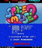 画像ギャラリー No.001のサムネイル画像 / 「スペースマウス2」のオープンソース化が決定。公式生番組が本日配信
