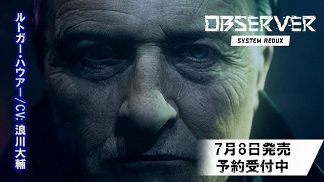 画像ギャラリー No.001のサムネイル画像 / PS5/PS4「Observer: System Redux」の日本語版トレイラーが公開。主人公ダニエル役を演じる浪川大輔さんのインタビューもお届け