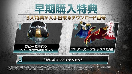画像ギャラリー No.012のサムネイル画像 / Nintendo Switch版「JUMP FORCE デラックスエディション」の発売日が8月27日に決定。ゲーム内容を紹介するPV第2弾も公開