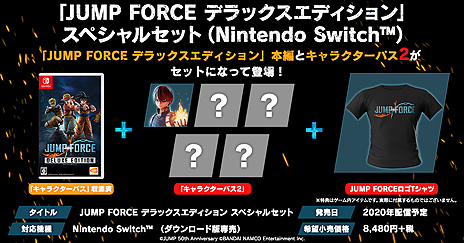 画像ギャラリー No.005のサムネイル画像 / Switch「JUMP FORCE デラックスエディション」通常版のあらかじめDLが本日開始。本編+キャラクターパス2のスペシャルセットも発表