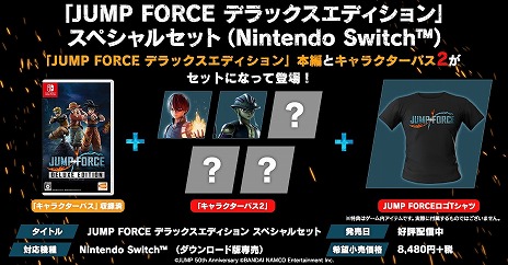 画像ギャラリー No.004のサムネイル画像 / Switch「JUMP FORCE デラックスエディション」が本日発売。キャラクターパス2購入者を対象に“轟 焦凍”のアーリーアクセスも開始