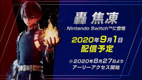 画像ギャラリー No.005のサムネイル画像 / Switch「JUMP FORCE デラックスエディション」が本日発売。キャラクターパス2購入者を対象に“轟 焦凍”のアーリーアクセスも開始