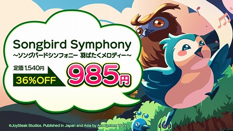 画像ギャラリー No.004のサムネイル画像 / くにおくんシリーズのタイトルが100円になる“#アーク春の熱血シンフォニーセール！”が開催。「ソングシンフォニー」も34％オフに