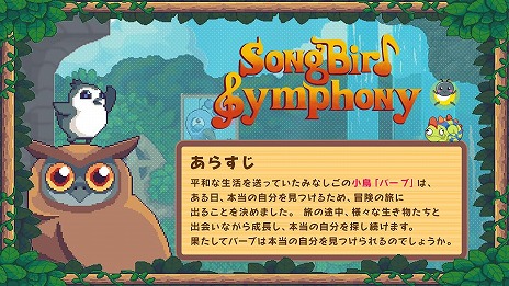 画像ギャラリー No.005のサムネイル画像 / くにおくんシリーズのタイトルが100円になる“#アーク春の熱血シンフォニーセール！”が開催。「ソングシンフォニー」も34％オフに
