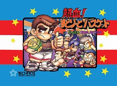 画像ギャラリー No.011のサムネイル画像 / くにおくんシリーズのタイトルが100円になる“#アーク春の熱血シンフォニーセール!”が開催。「ソングシンフォニー」も34%オフに