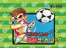 画像ギャラリー No.012のサムネイル画像 / くにおくんシリーズのタイトルが100円になる“#アーク春の熱血シンフォニーセール!”が開催。「ソングシンフォニー」も34%オフに
