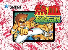 画像ギャラリー No.014のサムネイル画像 / くにおくんシリーズのタイトルが100円になる“#アーク春の熱血シンフォニーセール!”が開催。「ソングシンフォニー」も34%オフに
