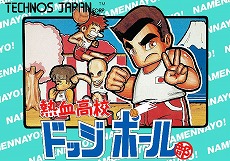 画像ギャラリー No.007のサムネイル画像 / 「熱血硬派くにおくん」の35周年記念するプロジェクトが始動。シリーズ新作タイトルや，各種の関連商品をリリース予定