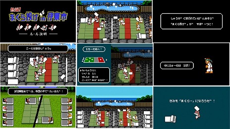 画像ギャラリー No.005のサムネイル画像 / “くにおくん”が「全日本まくら投げ大会 in 伊東温泉」とコラボ。試合の映像がくにおくん風になり,まくら投げを楽しめるゲームを公開予定