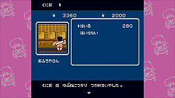 くにおくん ザ・ワールド 〜ダウンタウン熱血物語〜