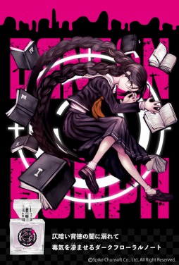 画像ギャラリー No.006のサムネイル画像 / 「ダンガンロンパ 希望の学園と絶望の高校生」のキャラクターをイメージしたフレグランスが登場