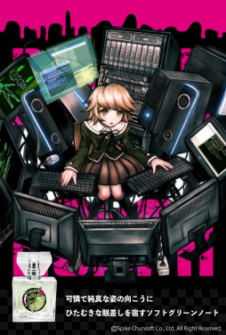 画像ギャラリー No.009のサムネイル画像 / 「ダンガンロンパ 希望の学園と絶望の高校生」のキャラクターをイメージしたフレグランスが登場