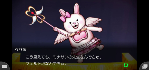 画像ギャラリー No.006のサムネイル画像 / スーダン2は無人島で超パワーアップ! スマホ版「スーパーダンガンロンパ2」プレイレポート(ネタバレなし)