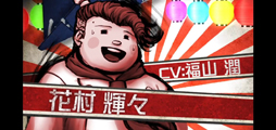 画像ギャラリー No.020のサムネイル画像 / スーダン2は無人島で超パワーアップ! スマホ版「スーパーダンガンロンパ2」プレイレポート(ネタバレなし)