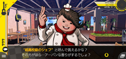 画像ギャラリー No.021のサムネイル画像 / スーダン2は無人島で超パワーアップ! スマホ版「スーパーダンガンロンパ2」プレイレポート(ネタバレなし)