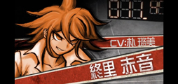 画像ギャラリー No.032のサムネイル画像 / スーダン2は無人島で超パワーアップ! スマホ版「スーパーダンガンロンパ2」プレイレポート(ネタバレなし)