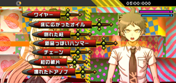 画像ギャラリー No.065のサムネイル画像 / スーダン2は無人島で超パワーアップ! スマホ版「スーパーダンガンロンパ2」プレイレポート(ネタバレなし)
