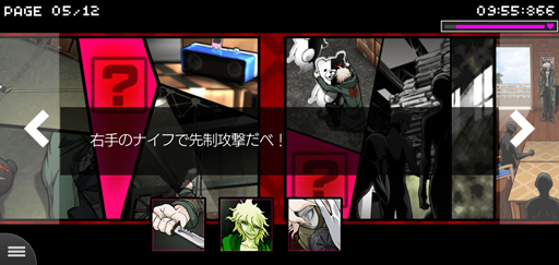 画像ギャラリー No.067のサムネイル画像 / スーダン2は無人島で超パワーアップ! スマホ版「スーパーダンガンロンパ2」プレイレポート(ネタバレなし)