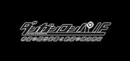 画像ギャラリー No.075のサムネイル画像 / スーダン2は無人島で超パワーアップ! スマホ版「スーパーダンガンロンパ2」プレイレポート(ネタバレなし)