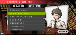 画像ギャラリー No.087のサムネイル画像 / スーダン2は無人島で超パワーアップ! スマホ版「スーパーダンガンロンパ2」プレイレポート(ネタバレなし)