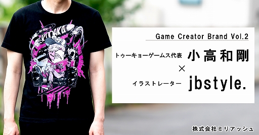 画像ギャラリー No.001のサムネイル画像 / ゲームクリエイターブランド第2弾で「ダンガンロンパ」などを手がけた小高和剛氏のTシャツが販売開始