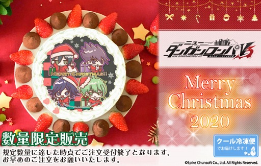 画像ギャラリー No.001のサムネイル画像 / プリロール,「ニューダンガンロンパV3」クリスマスケーキの予約受付を開始