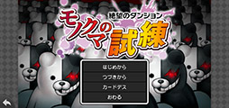 画像ギャラリー No.006のサムネイル画像 / スマホアプリ版「ニューダンガンロンパV3 みんなのコロシアイ新学期 Anniversary Edition」のスクリーンショットが一挙公開に