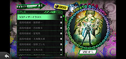 画像ギャラリー No.008のサムネイル画像 / スマホアプリ版「ニューダンガンロンパV3 みんなのコロシアイ新学期 Anniversary Edition」のスクリーンショットが一挙公開に