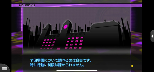 画像ギャラリー No.004のサムネイル画像 / 最高傑作の問題作が帰ってきた！　スマホ版「ニューダンガンロンパV3」のプレイレビューをお届け（ネタバレなし）