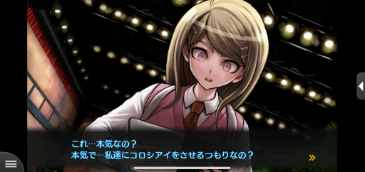 画像ギャラリー No.008のサムネイル画像 / 最高傑作の問題作が帰ってきた！　スマホ版「ニューダンガンロンパV3」のプレイレビューをお届け（ネタバレなし）