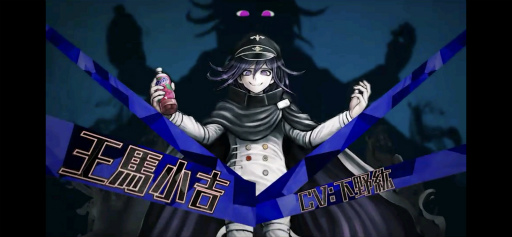 画像ギャラリー No.017のサムネイル画像 / 最高傑作の問題作が帰ってきた！　スマホ版「ニューダンガンロンパV3」のプレイレビューをお届け（ネタバレなし）