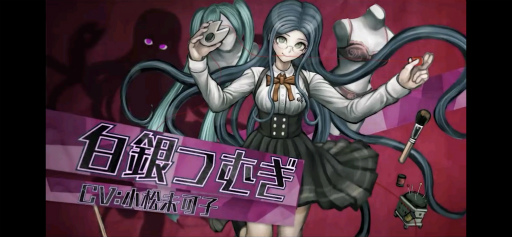 画像ギャラリー No.018のサムネイル画像 / 最高傑作の問題作が帰ってきた！　スマホ版「ニューダンガンロンパV3」のプレイレビューをお届け（ネタバレなし）