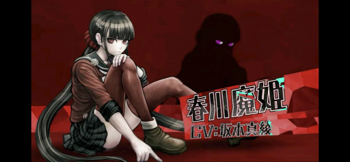 画像ギャラリー No.020のサムネイル画像 / 最高傑作の問題作が帰ってきた！　スマホ版「ニューダンガンロンパV3」のプレイレビューをお届け（ネタバレなし）