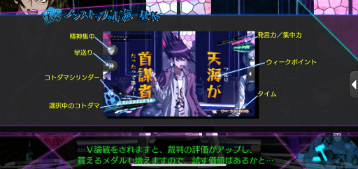 画像ギャラリー No.039のサムネイル画像 / 最高傑作の問題作が帰ってきた！　スマホ版「ニューダンガンロンパV3」のプレイレビューをお届け（ネタバレなし）