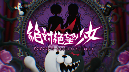 画像ギャラリー No.063のサムネイル画像 / 最高傑作の問題作が帰ってきた！　スマホ版「ニューダンガンロンパV3」のプレイレビューをお届け（ネタバレなし）