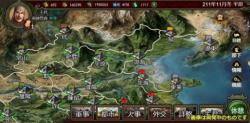 画像ギャラリー No.003のサムネイル画像 / 「天下布武三国志」が,HTML5プラットフォーム「6699」で4月23日に配信開始
