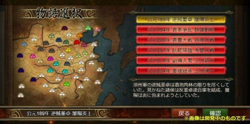 画像ギャラリー No.004のサムネイル画像 / 「天下布武三国志」のリリースが延期。新たな配信日は決まり次第発表予定