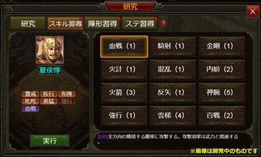 画像ギャラリー No.006のサムネイル画像 / 「天下布武三国志」のリリースが延期。新たな配信日は決まり次第発表予定