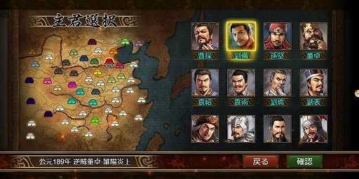 画像ギャラリー No.008のサムネイル画像 / 三国志シミュレーションRPG「天下布武三国志」がリリース