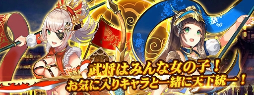 画像ギャラリー No.004のサムネイル画像 / 「三国ガールズ」の事前登録受付がスタート。3000人突破でSSR武将「張苞」を配布
