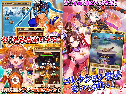 画像ギャラリー No.005のサムネイル画像 / 「三国ガールズ」の事前登録受付がスタート。3000人突破でSSR武将「張苞」を配布