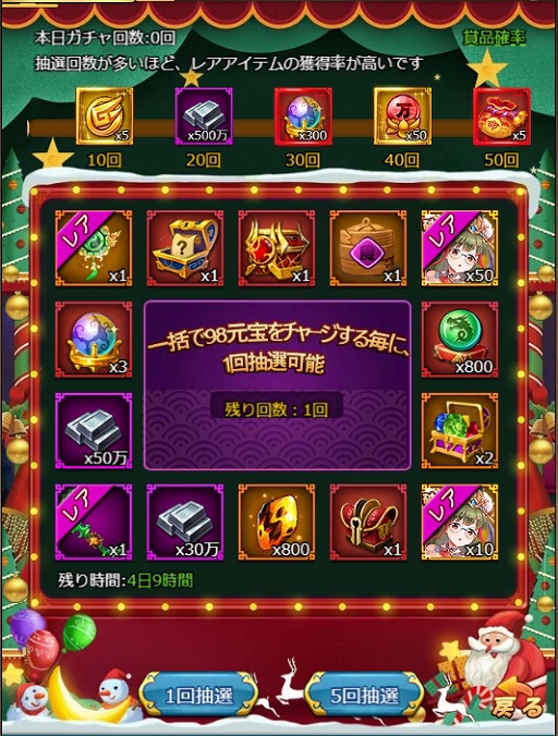 画像ギャラリー No.004のサムネイル画像 / 「三国ガールズ」,最高レア武将GUR“諸葛亮”が登場する限定イベントが開催中