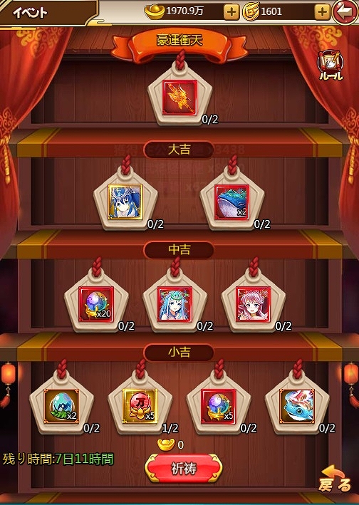 画像ギャラリー No.002のサムネイル画像 / 「三国ガールズ」，猛将“呂布”の伝説の神器“方天画戟”が登場するGWイベントが開催