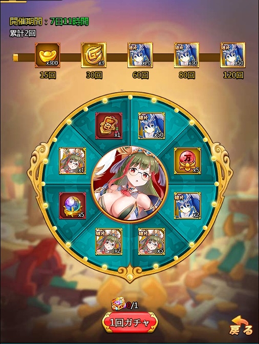 画像ギャラリー No.003のサムネイル画像 / 「三国ガールズ」，猛将“呂布”の伝説の神器“方天画戟”が登場するGWイベントが開催